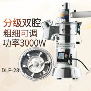 流水式中藥打粉機